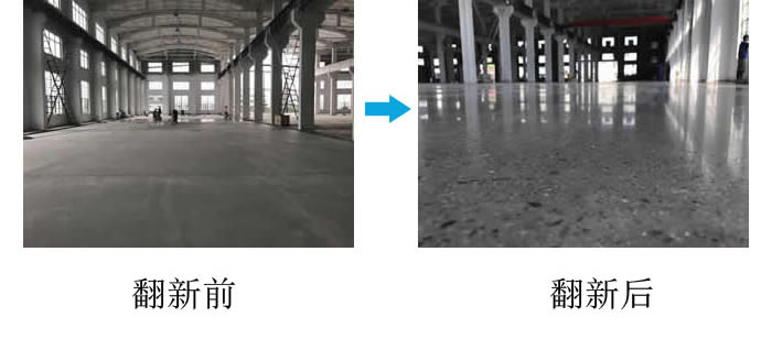 舊地坪翻新