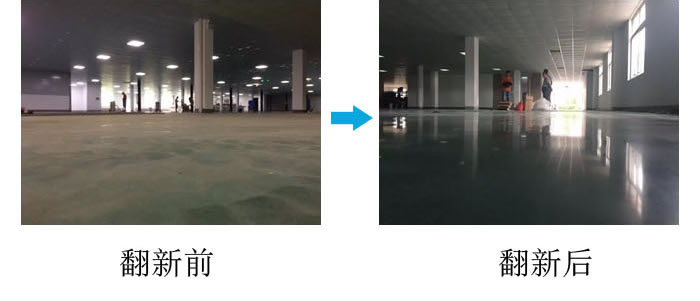 舊地坪翻新